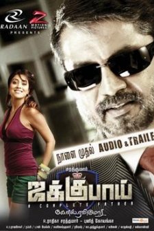 Jaggubhai (2010) afişi