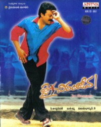 Jai Chiranjeeva (2005) afişi Jai Chiranjeeva (2005) afişi