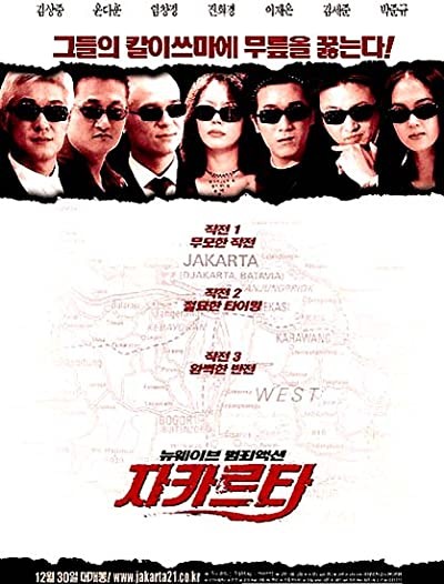 Jakarta (2000) afişi Jakarta (2000) afişi