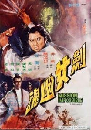 Jian Nu You Hun (1971) afişi Jian Nu You Hun (1971) afişi