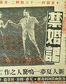 Jin Hun Ji (1951) afişi