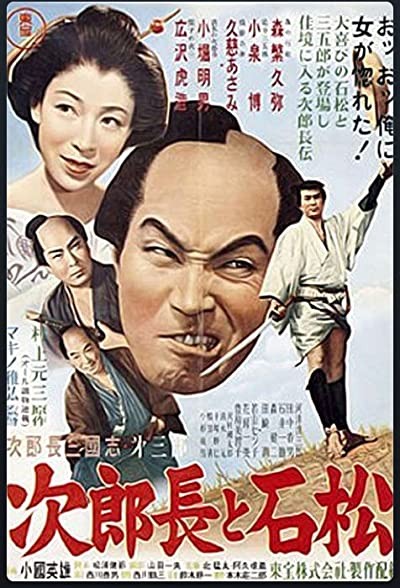Jirochô Sangokushi: Kôshûji Nagurikomi (1965) afişi Jirochô Sangokushi: Kôshûji Nagurikomi (1965) afişi