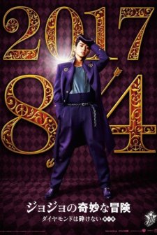 Jojo no Kimyo na Boken  (2017) afişi