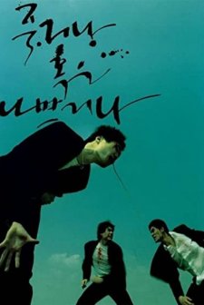 Jukgeona Hokeun Nabbeugeona (2000) afişi