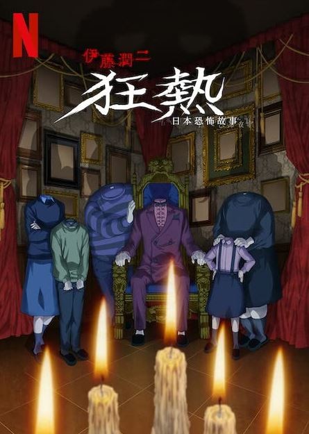 Junji Ito Maniac: Japanese Tales of the Macabre (2023) afişi Junji Ito Maniac: Japanese Tales of the Macabre (2023) afişi