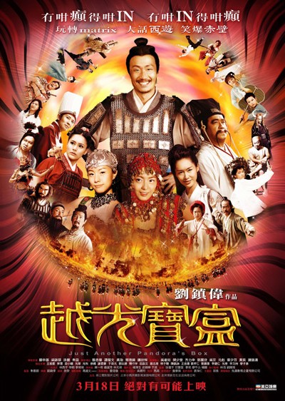 Just Another Pandora's Box (2010) afişi