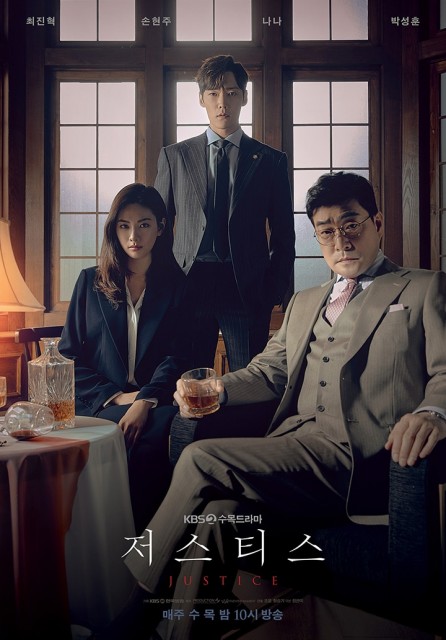 Justice (2019) afişi Justice (2019) afişi
