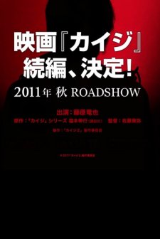 Kaiji 2 (2011) afişi