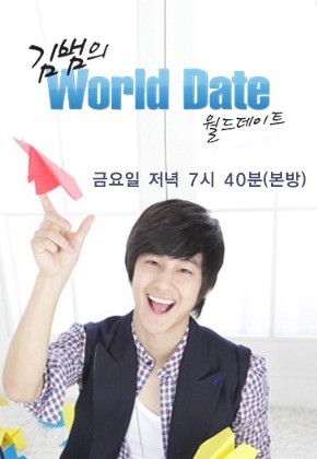 Kim Bum Ile Dünya Tarihi (2010) afişi Kim Bum Ile Dünya Tarihi (2010) afişi