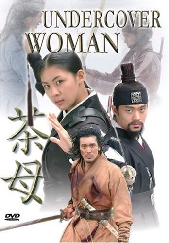 Kadın Polis (2003) afişi Kadın Polis (2003) afişi