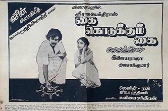 Kai Kodukkam Kai (1984) afişi Kai Kodukkam Kai (1984) afişi