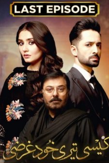 KAİSİ TERİ KHUDGHARZİ (2022) afişi