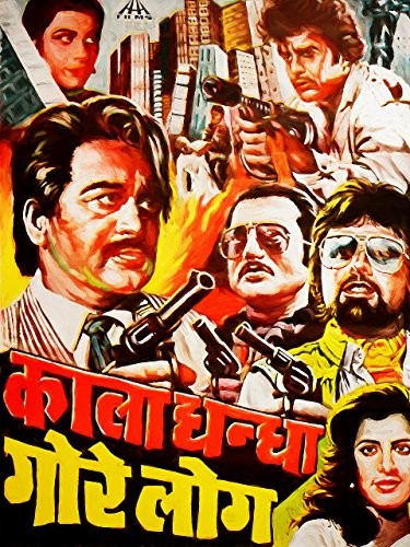 Kala Dhanda Goray Log (1986) afişi Kala Dhanda Goray Log (1986) afişi