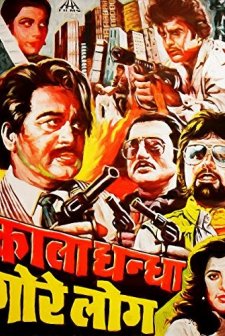 Kala Dhanda Goray Log (1986) afişi