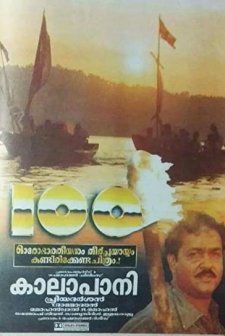 Kala Pani (1996) afişi