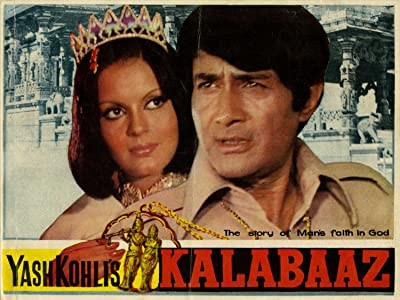 Kalabaaz (1977) afişi