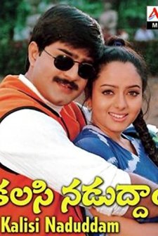 Kalasi Naduddam (2001) afişi