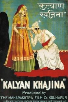 Kalyan Khajina