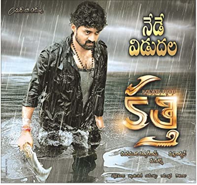 Kalyan Ram Kathi (2010) afişi Kalyan Ram Kathi (2010) afişi