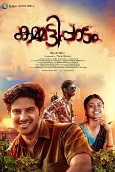 Kammatti Paadam (2016) afişi