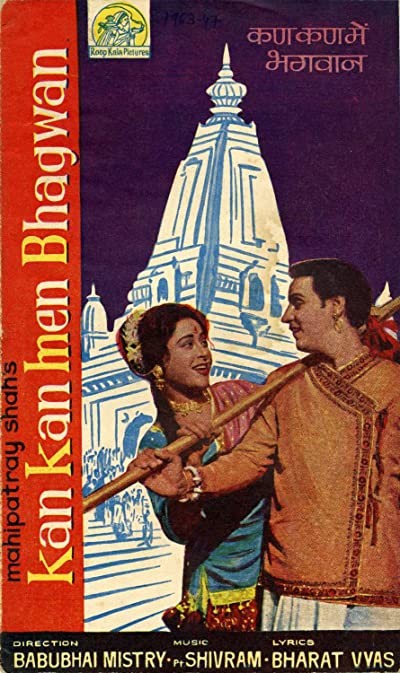 Kan Kan Men Bhagwan (1963) afişi Kan Kan Men Bhagwan (1963) afişi