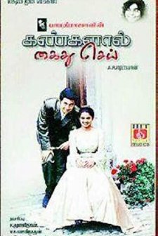 Kangalal Kaidhu Sei (2004) afişi