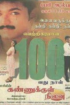 Kannukkul Nilavu (2000) afişi