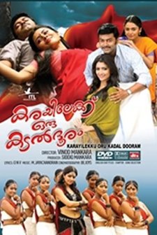 Karayilekku Oru Kadal Dooram (2011) afişi