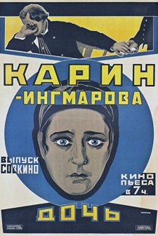 Karin ıngmarsdotter