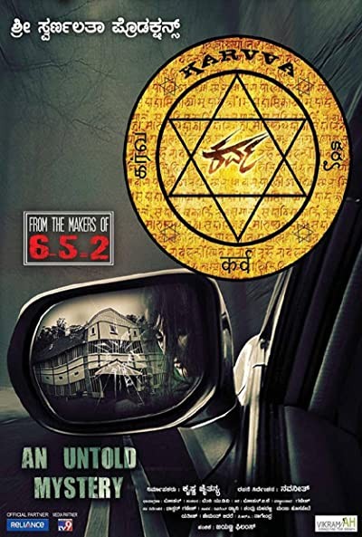 Karva (2016) afişi