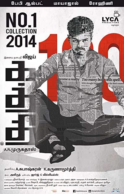 Kaththi (2014) afişi Kaththi (2014) afişi