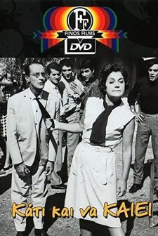 Kati Na Kaii (1964) afişi