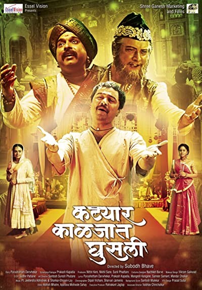 Katyar Kaljat Ghusali (2015) afişi Katyar Kaljat Ghusali (2015) afişi