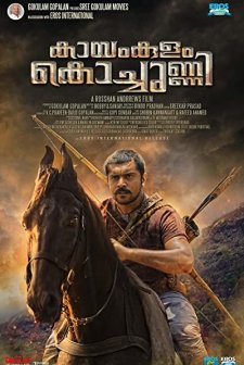 Kayamkulam Kochunni (2018) afişi