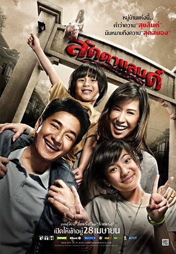 Kayıp Ev (2011) afişi Kayıp Ev (2011) afişi
