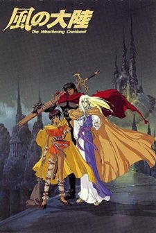 Kaze No Tairiku (1992) afişi