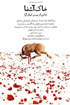 Khake Ashena (2008) afişi