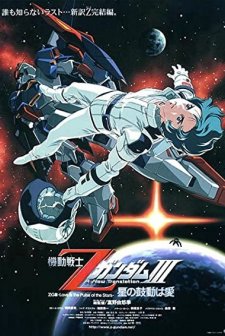 Kidô Senshi Z Gandamu ııı: Hoshi No Kodô Wa Ai (2006) afişi