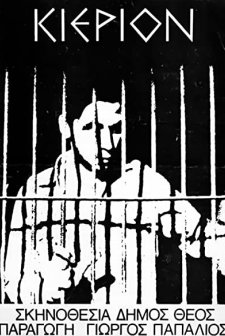 Kierion (1968) afişi