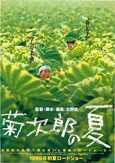 Kikujiro (1999) afişi Kikujiro (1999) afişi