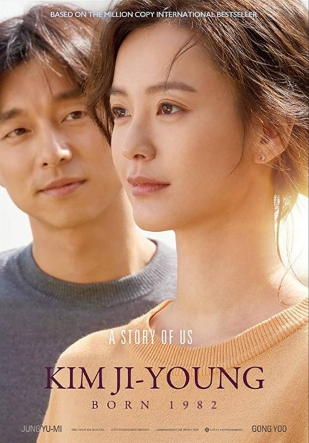 Kim Ji-Young Born 1982 (2019) afişi Kim Ji-Young Born 1982 (2019) afişi