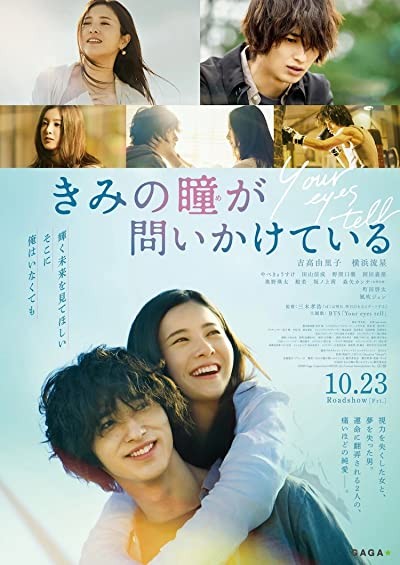 Kimi no Me ga Toikakete Iru (2020) afişi Kimi no Me ga Toikakete Iru (2020) afişi