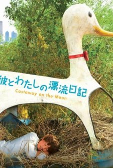 Kim'in Adası (2009) afişi