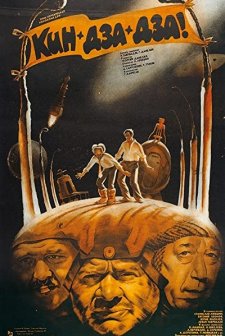 Kin-Dza-Dza (1986) afişi