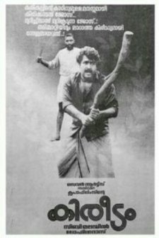 Kireedam (1989) afişi