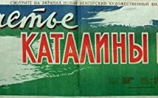 Kis Katalin Házassága (1950) afişi