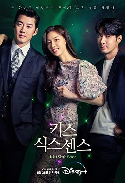 Kiss Sixth Sense (2022) afişi Kiss Sixth Sense (2022) afişi