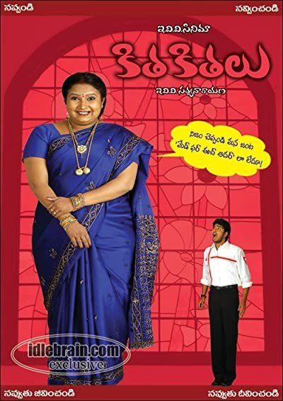 Kitakitalu (2006) afişi Kitakitalu (2006) afişi