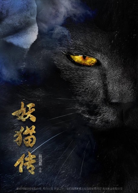 Kûkai (2018) afişi Kûkai (2018) afişi