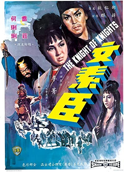 Knight Of Knights (1966) afişi Knight Of Knights (1966) afişi